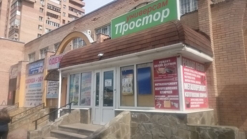 Села Магазин Одежды В Подольске