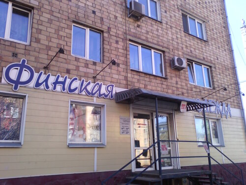 Магазин Финской Одежды В Красноярске Каталог