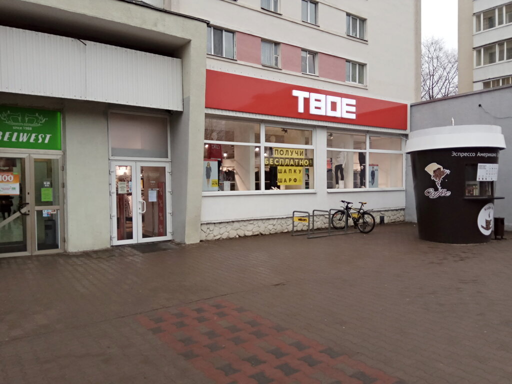 Твое Магазин Одежды Беларусь