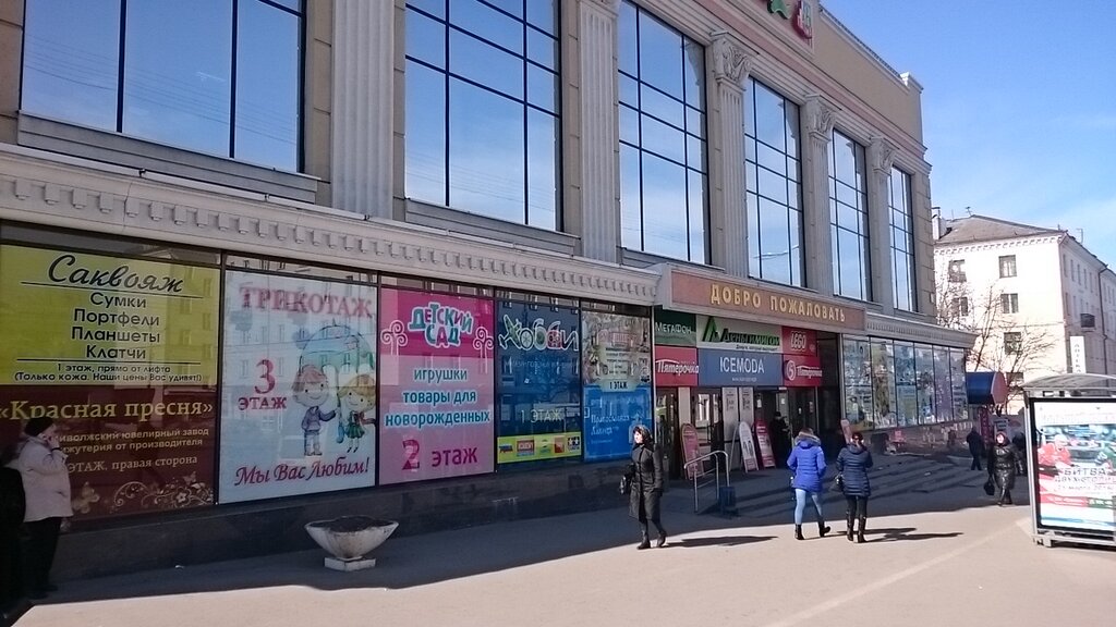 Children's shoe shop Orlyonok, Cheboksary, photo