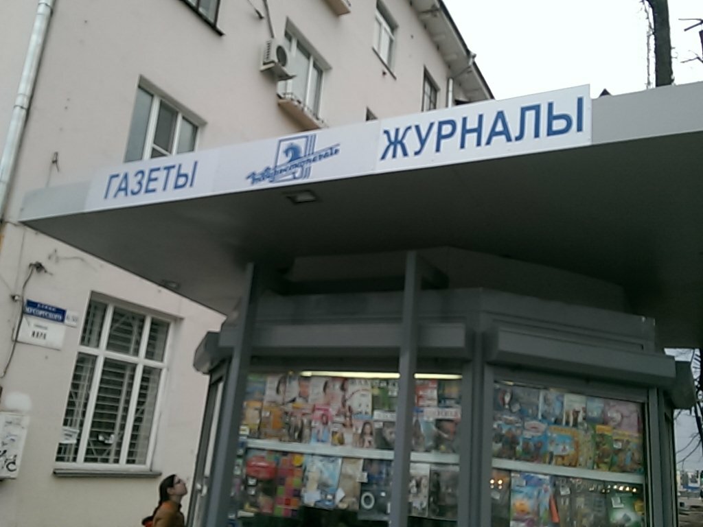 Интернет Магазин Точка Тверь