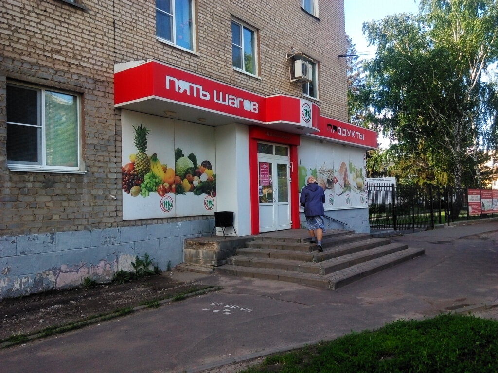 Магазин Рядом Тамбов