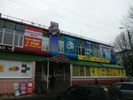 Ekonom (ulitsa Sergo Ordzhonikidze, 8), household goods and chemicals shop