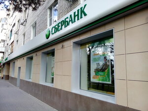 Сбербанк, улица Васильева, 89 — Азов