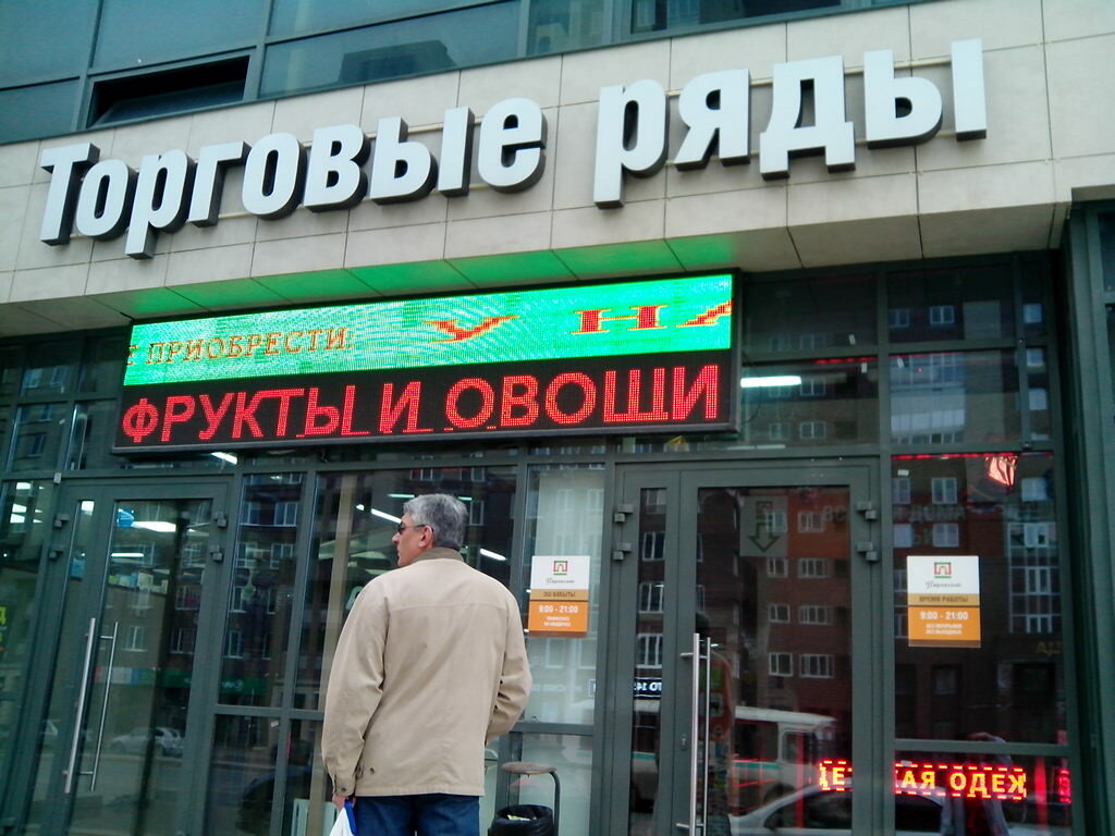 Перовский Уфа Магазин