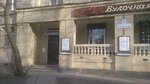 Товары для животных (Aleksandra Matrosova Street, 9Ю), pet shop