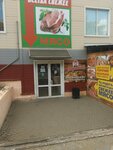 Myasnaya dusha (Sovetskaya Street, 86А), butcher shop