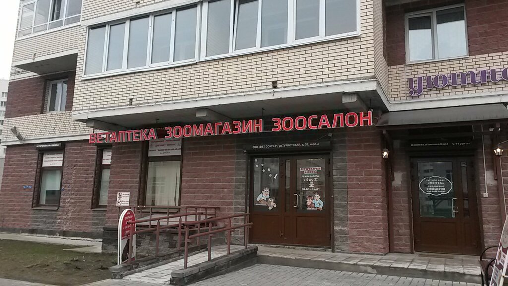 Магазин Цветов На Туристской Улице Москва