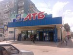 Atb (Dnipro, Metrobudivska Street, 12), grocery