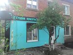 Studiya krasoty (ulitsa Kuybysheva, 172) ، صالون تجميل
