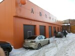 Orange auto club (1-я Брянская ул., 1Б, Смоленск), автосервис, автотехцентр в Смоленске