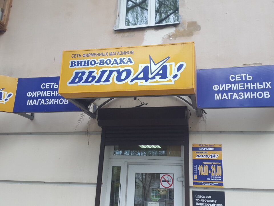 Семейная Выгода Сеть Магазинов Официальный Сайт