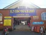 Торговый дом Купеческий (Pushkina Street, 104с3), shopping mall