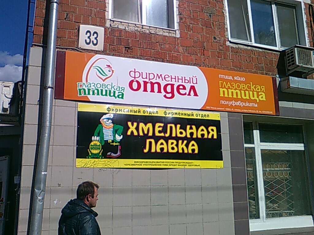 Круглосуточные Магазины Ижевск Рядом