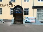 Klakson (prospekt Lenina, 81), auto parts and auto goods store