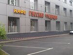Russkie Tradicii (Lyubotinskiy Avenue, 5), cafe