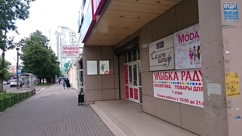 Магазины Балашиха Ул Свердлова
