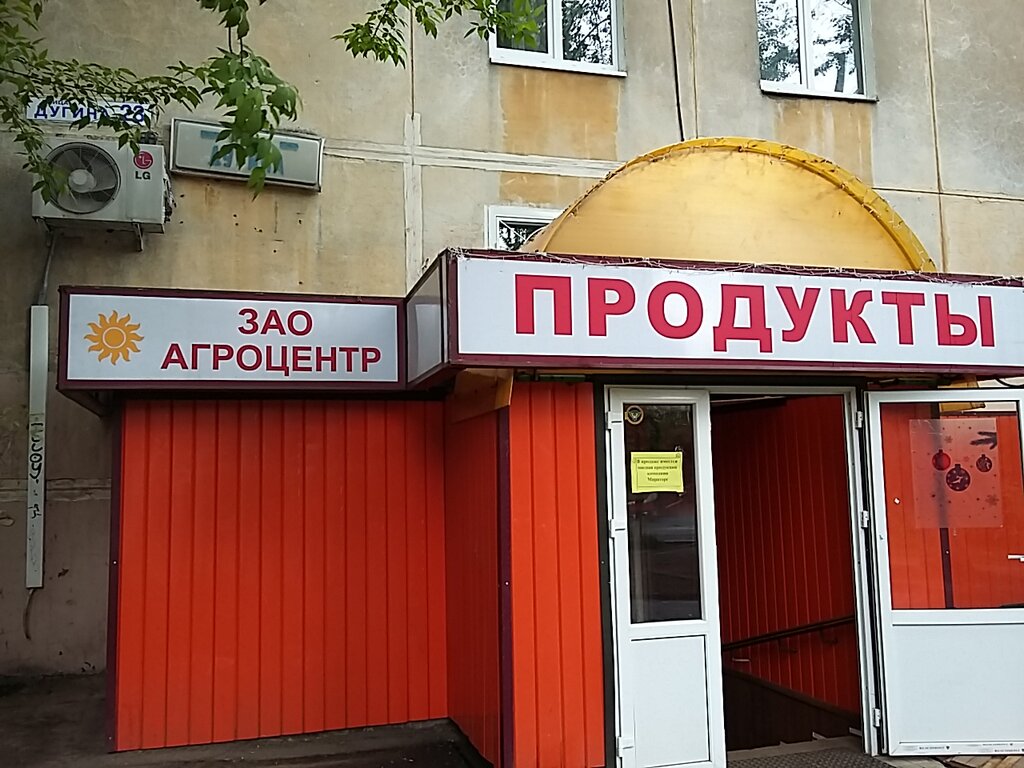Магазины На Ул Жуковского