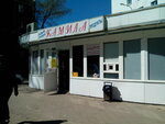 Magazin zakusochnaya Kamila (Shota Rustaveli Street, 39/1), grocery