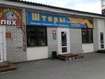 Shtory (Staleliteynaya ulitsa, 14), cortinas, cornisas