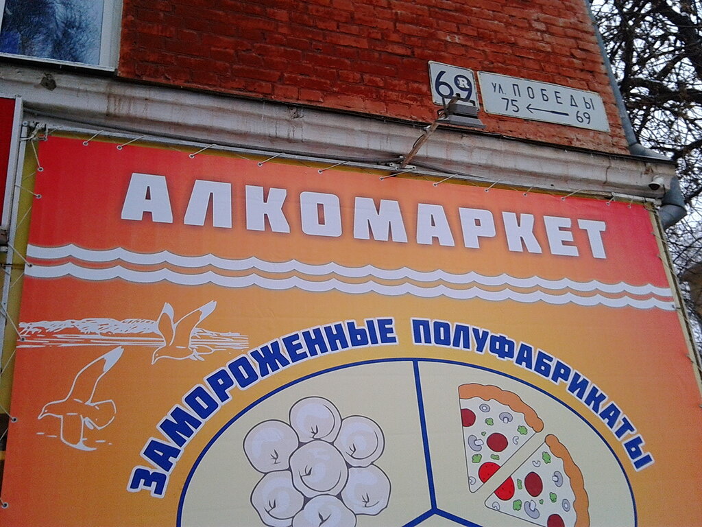 Круглосуточные магазины самара карта