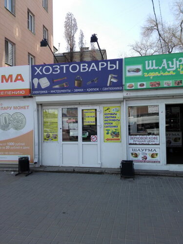 Кирова 26 Магазин