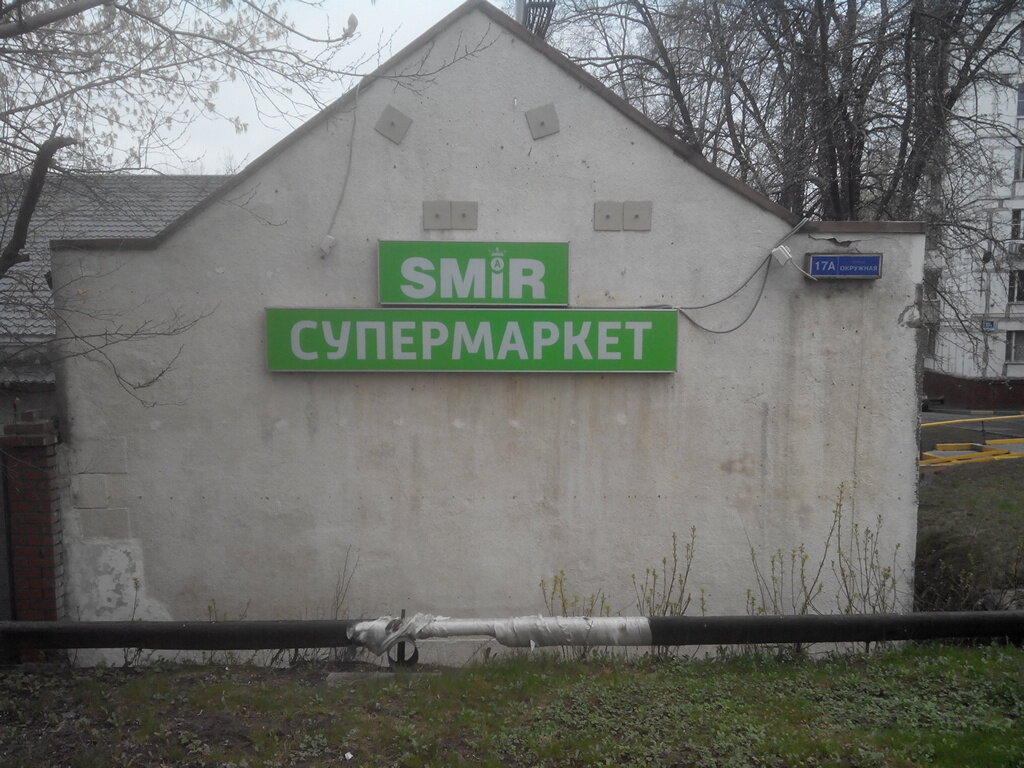 Ул Окружная Магазин