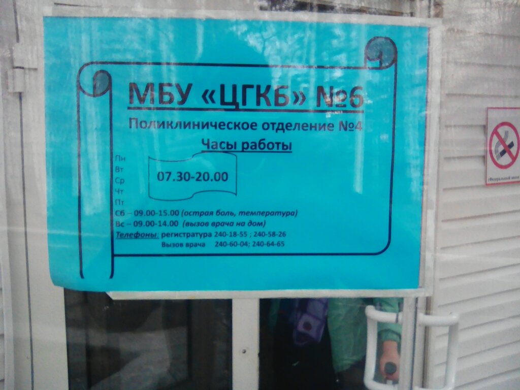 Пансионат детской областной больницы екатеринбург