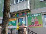 Kolobok (Liteynaya ulitsa, 66/87), kindergarten, nursery