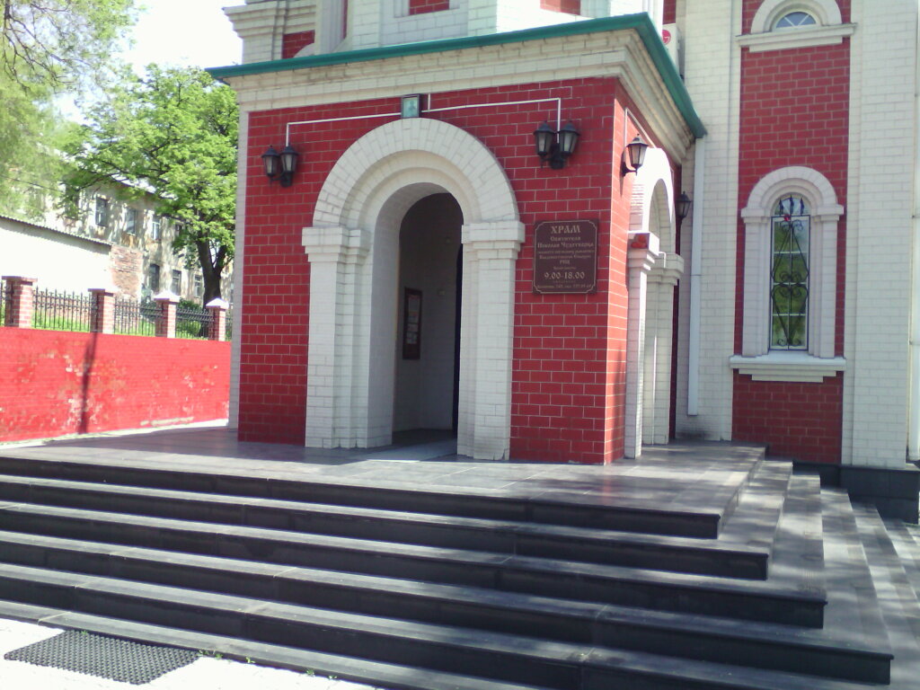 Orthodox church Khram Nikolaya Chudotvortsa pamyati pogibshikh rybakov, Vladivostok, photo