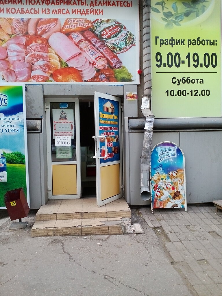 Индюшкин Дом Магазины В Москве Адреса Рядом
