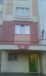 Politsiya (Rifkata Gainullina Street, 8), police department