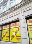 Sekond-khend Bomba (vulytsia Akademika Hnatiuka, 5/7), second-hand shop