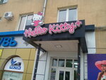 Hello Kitty+ (Находкинский просп., 102), магазин детской одежды в Находке