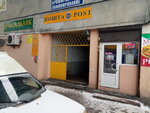 Otdeleniye pochtovoy svyazi № 144 (vulytsia Hvardiitsiv-Shyronintsiv, 83/26), post office