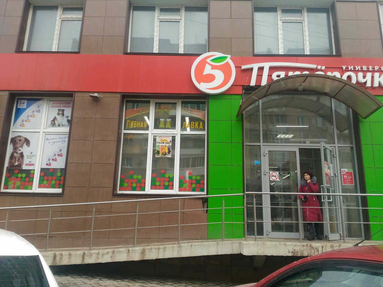 Магазин Радищева 4