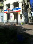 Tonna (Arkhitektora Aloshyna avenue, 13/11), tienda de ropa
