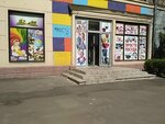 Detskaya odezhda (Gagarina Street, 17), children's clothing store
