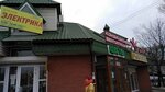 Магазин часов и товаров для рыбалки (Moskovskoe Highway, 31А) ، لوازم صيد