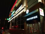 Magnit Kosmetik (Malaya Filyovskaya Street, 13), perfume and cosmetics shop