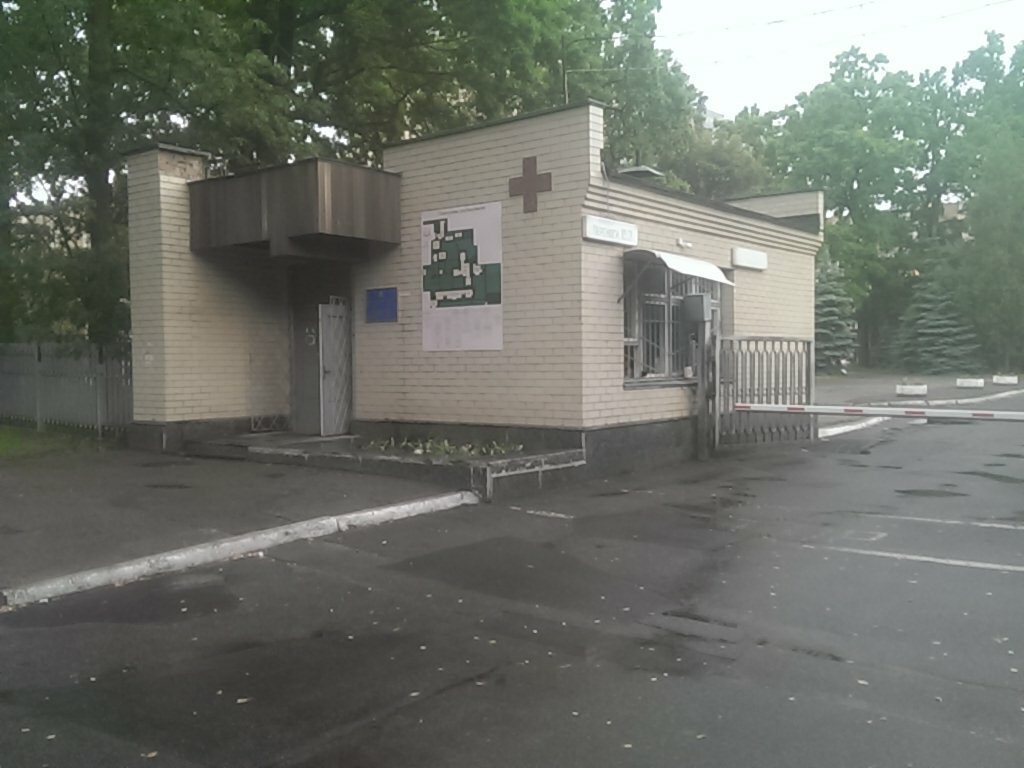 مركز تبرع بالدم Natsionalny nauchny tsentr raditsionoy medetsyny ، كييف، صورة