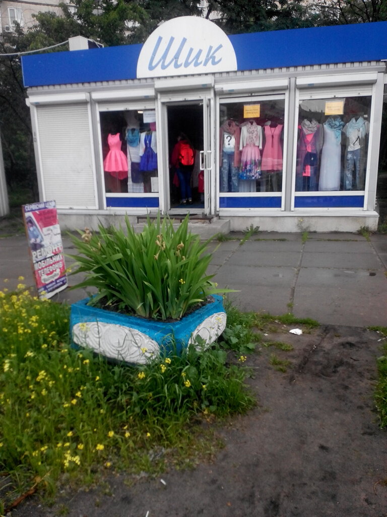 Tienda de ropa Magazin Odezhdy Tebe vse po karmanu, , foto