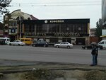 Di (Imama Shamilya Avenue, 9) ، كاريوكي