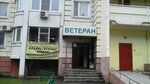 KhozLavka (Industrialnaya Street, 7к3), household goods and chemicals shop
