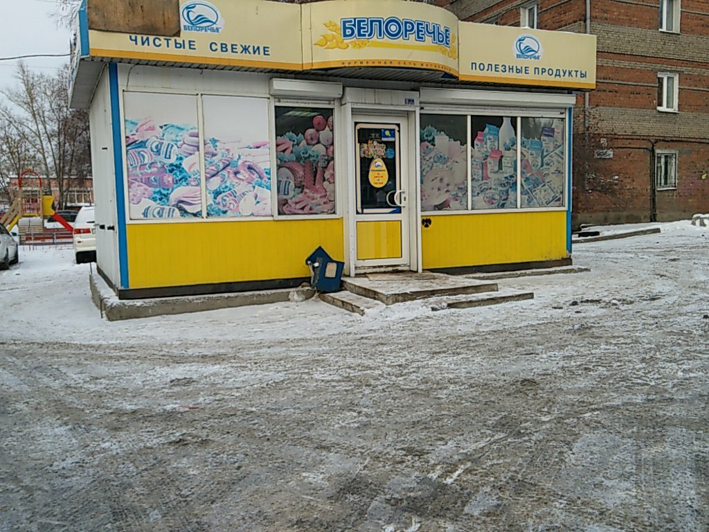 Магазин Хозяйственных Товаров Иркутск
