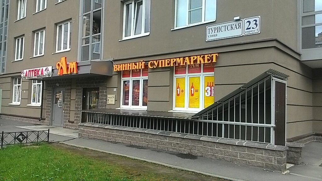 Магазин Ул Туристская