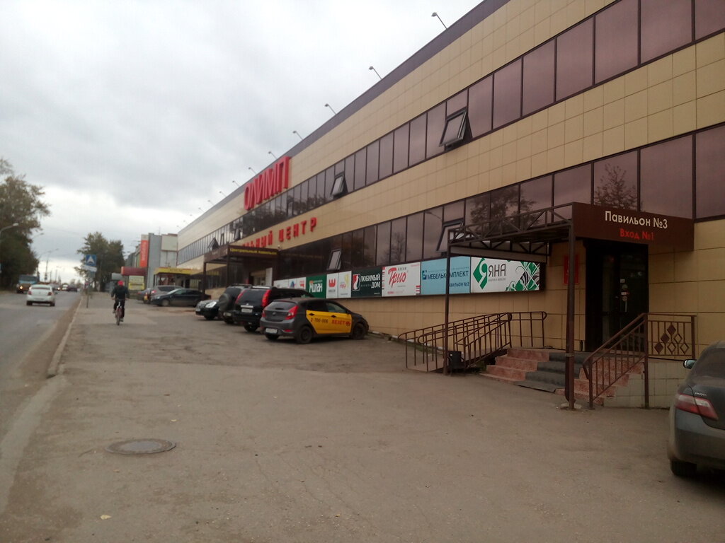 Магазины На Свиязева Пермь