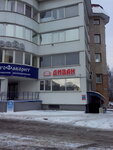 VIP (Yubileiynaya Street, 69В), furniture store