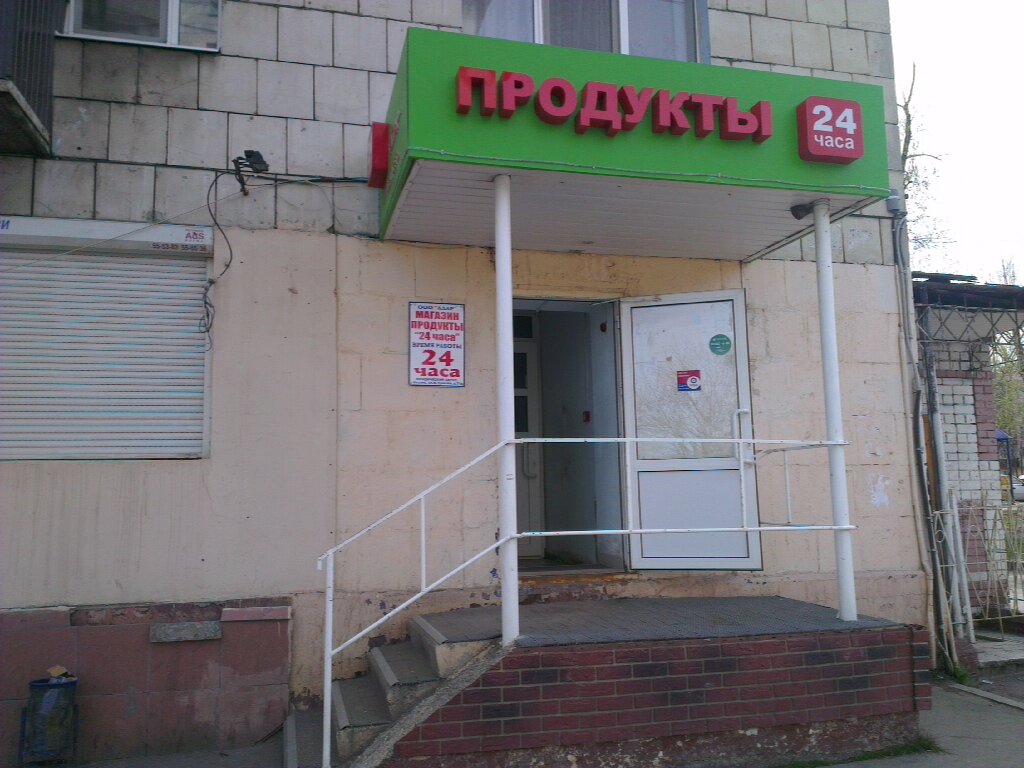 Ной И Мечта Магазин Казань Официальный Сайт