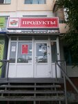 Myasnoy magazin (ulitsa Ilyi Mukhachyova, 226), tienda de carnes, embutidos